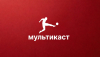 Бундеслига / СИМУЛКАСТ / МУЛЬТИКАСТ / 4 матча в одном эфире