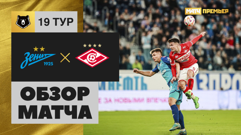 Бесплатная трансляция футбол спорт